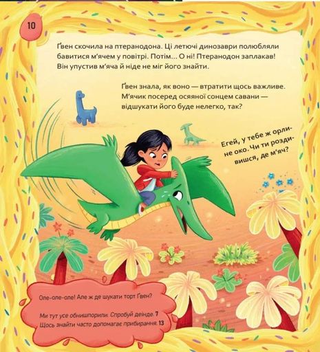 Пірати/Динозаври. Вибери пригоду (2103257)