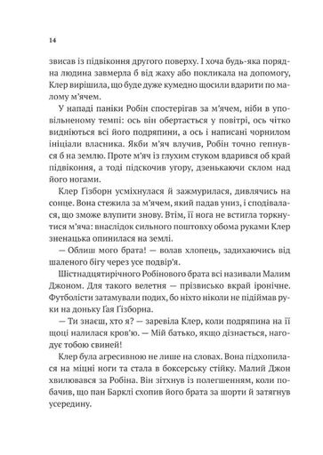 Хакерство, пограбування та вогненні стріли. Робін Гуд (2103261)