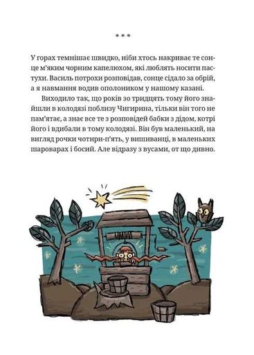 Гупало Василь і всі решта (2103266)