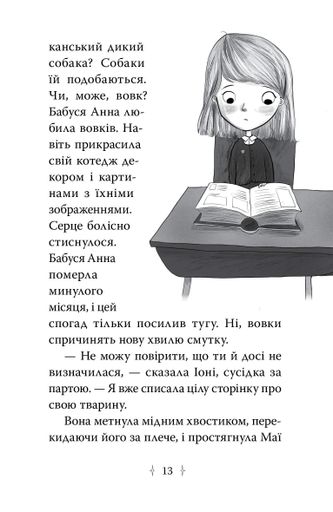 Зачароване дзеркало. Зоряні Друзі. Книга 1 (2103268)