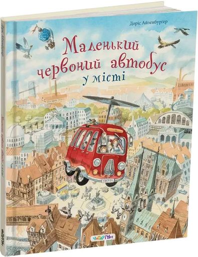 Маленький червоний автобус (2103271)