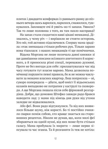 Комедія жахів у будинку «Вау» (2103311)
