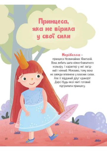 Ще один єдиноріг (2103314)