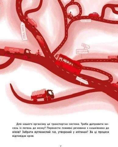 Сторінка за сторінкою. Таємниці крові (2103333)
