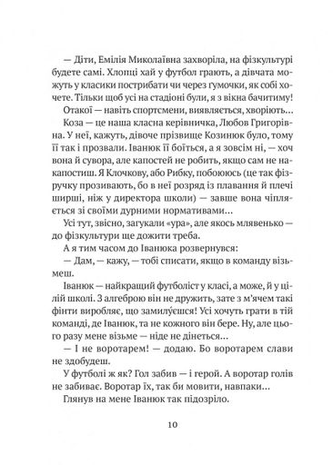 Усі пригоди Бурундука (2103342)
