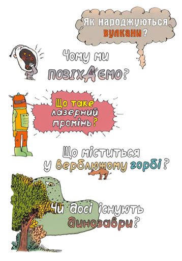 Ненудна наука (2103353)