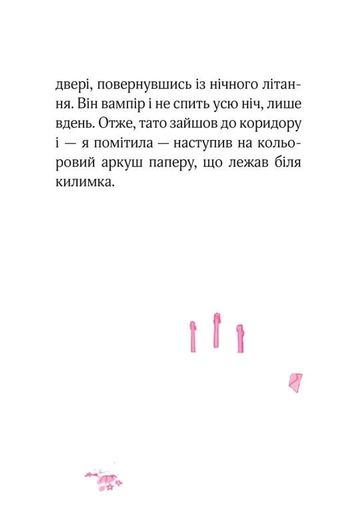 Айседора Мун іде на ярмарок (2103355)