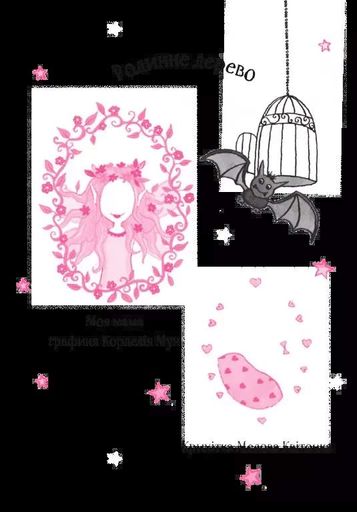 Айседора Мун іде на ярмарок (2103355)