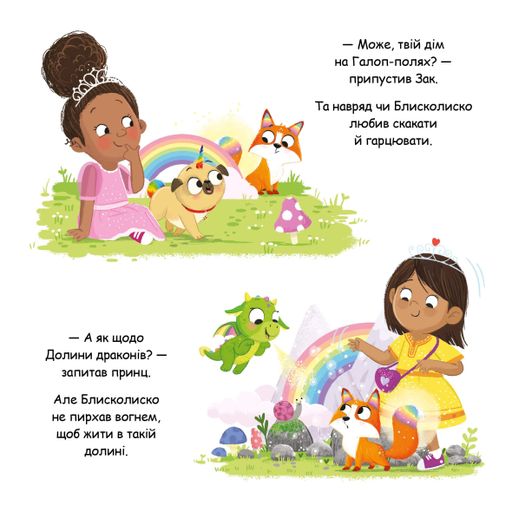 Блисколиско (2103366)