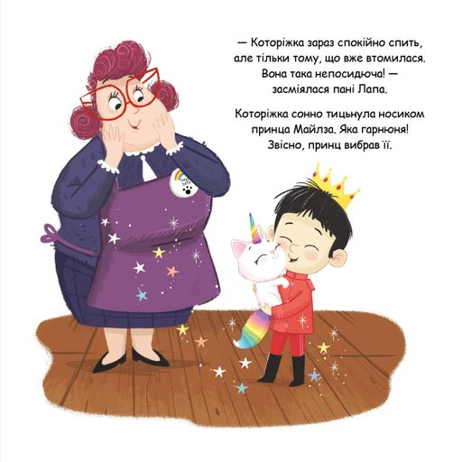 Которіжка Матильда Роуз (2103367)