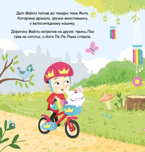 Которіжка Матильда Роуз (2103367)