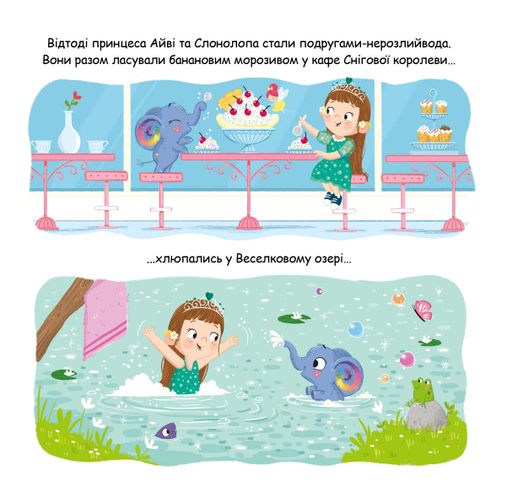 Слонолопа Матильда Роуз (2103370)