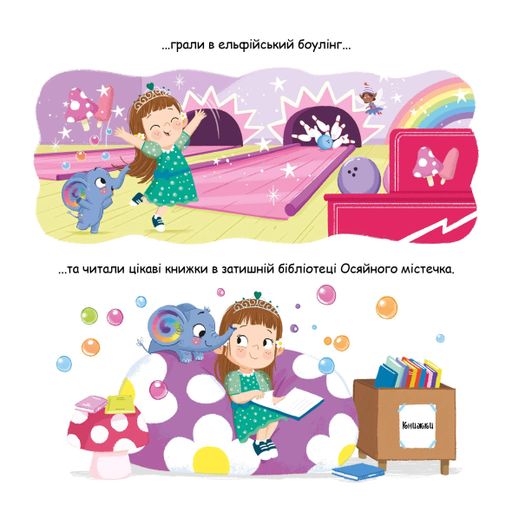 Слонолопа Матильда Роуз (2103370)