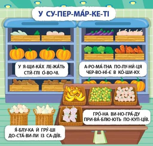 Я вчуся читати 6+ (2103389)