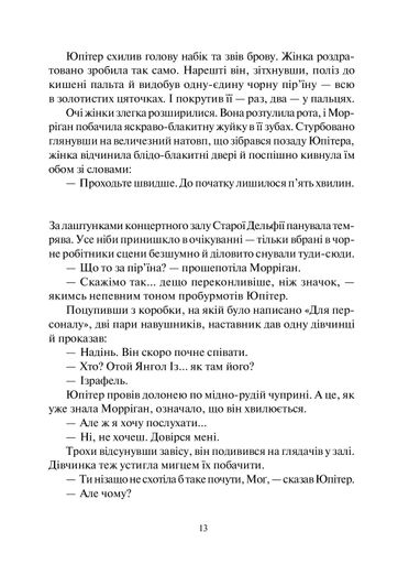 Дивосміт. Покликання Морріґан Кроу (2103408)
