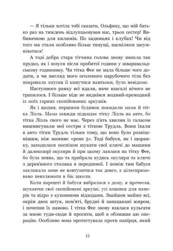 Ольфі Обермаєр та Едіп (2103451)