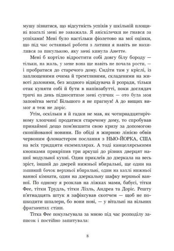 Ольфі Обермаєр та Едіп (2103451)