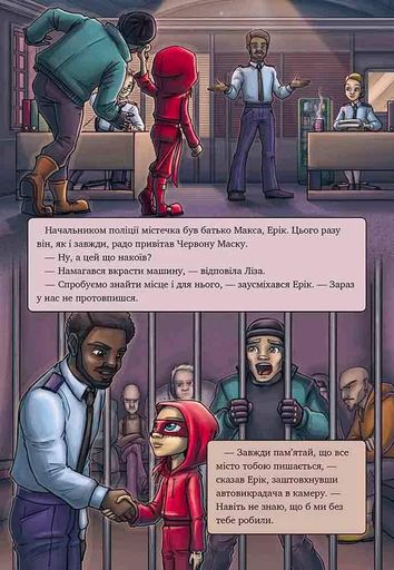 Довідник для супергероїв. Книга 3. Наодинці (2103456)