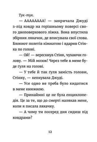 Джуді Муді — детектив (2103473)