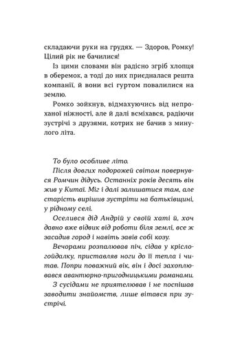 Примари Чорної діброви (2103483)