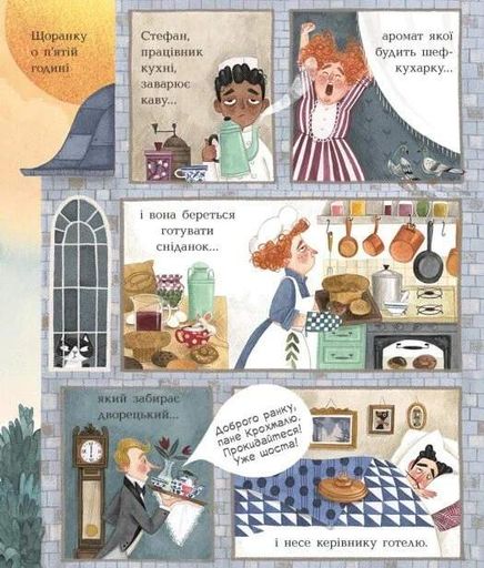 Книжка-картинка. Неймовірний готель (2103493)