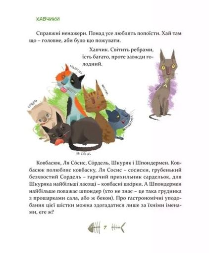 36 і 6 котів (2103498)
