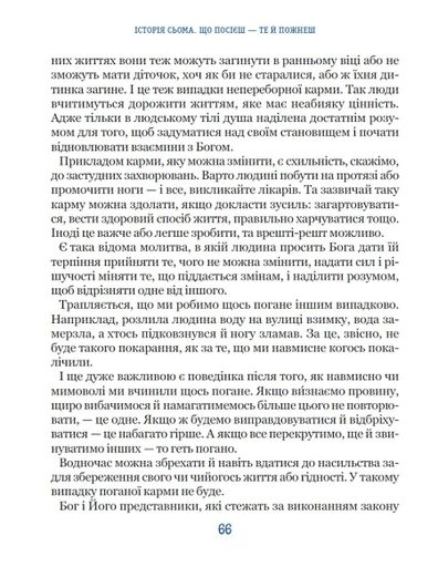Бог не байдужий (2103505)