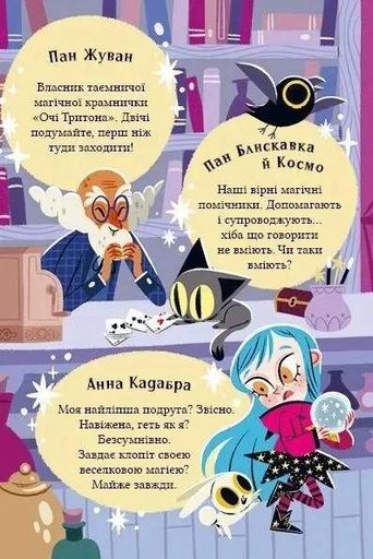 Жахливий подарунок. Маркус Покус #2 (2103513)