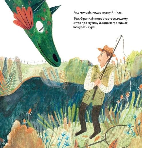 Летюча книжкова крамниця Франкліна (2103514)