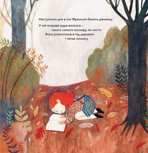 Летюча книжкова крамниця Франкліна (2103514)