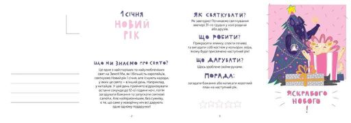 Маєчка. Святкове видання (2103518)