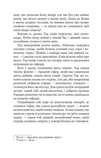 Король Гризлі (2103528)