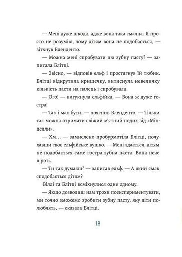 Зубна тривога (2103537)