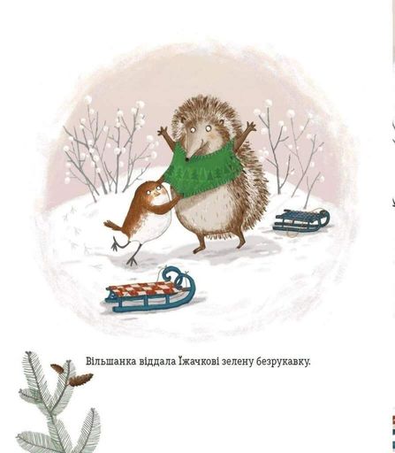 Червона одежина для маленької пташини (2103561)