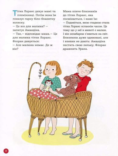 Енциклопедія статевого життя. 7-9 років (2103564)