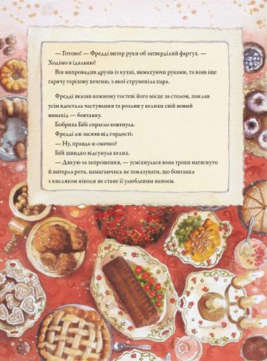 Різдво у Лісовому Лузі (2103565)