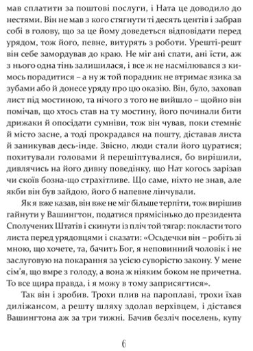Том Соєр за океаном. Том Соєр - детектив (2103571)