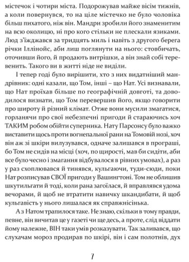 Том Соєр за океаном. Том Соєр - детектив (2103571)