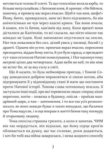 Том Соєр за океаном. Том Соєр - детектив (2103571)
