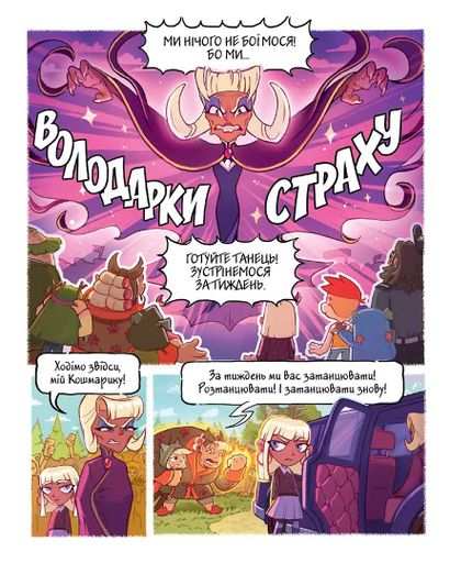 Джем для малих чудовиськ. Том 3 (2103577)