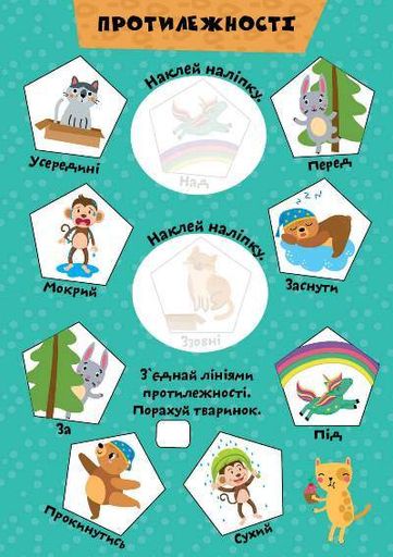 Граємо разом. Кошенятко та друзі (2103608)