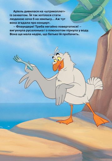 Русалонька. Магічна колекція (2103645)