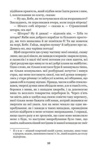 Робінзон Крузо (2103659)