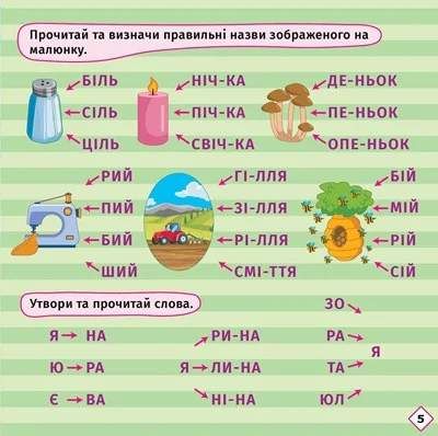 Перші кроки до читання. Читаємо із зайчиком (2103665)