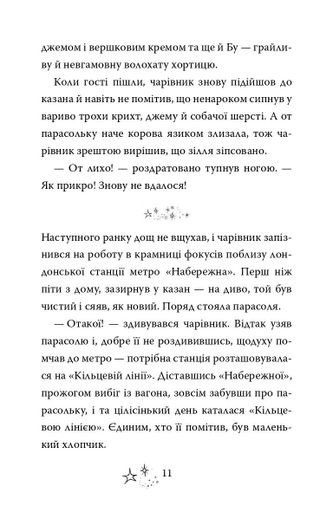 Прискіплива Бу (2103669)