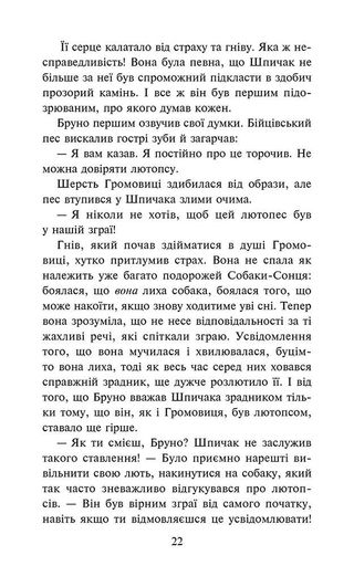 Зграя. Затемнення. В імлі. Книга 3 (2103675)