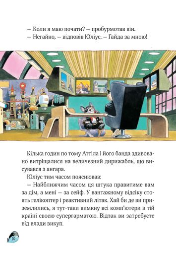 Захопливі історії Тоні Вульфа (2103685)