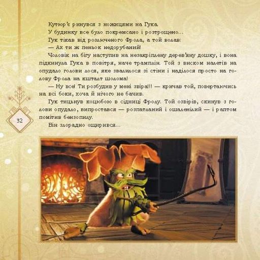 Мавка. Колекція історій. Збірка 2 (2103702)