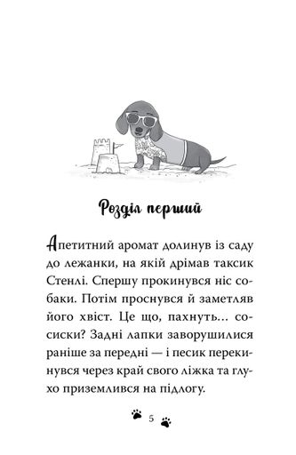 Такса. Серфер. Книга 2 (2103735)