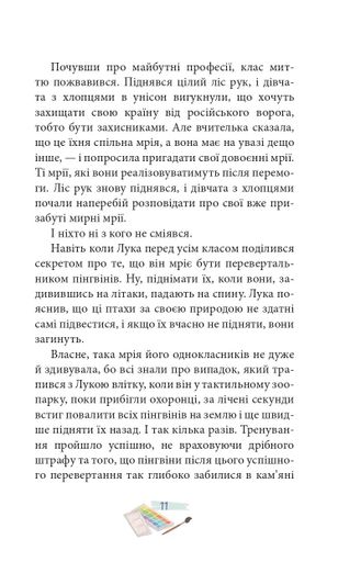 Кольори для Сашка (2103739)
